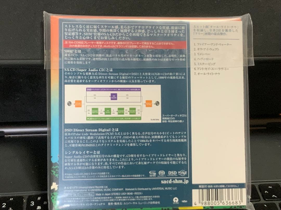 フリー★ファイヤー・アンド・ウォーター SACD SHM 紙ジャケット