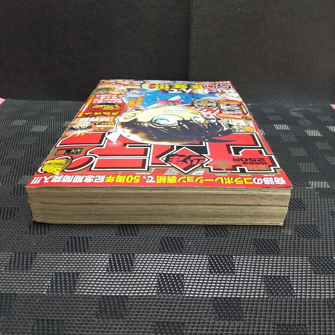 週刊少年サンデー 2008年16号※名探偵コナン表紙※メモリアル表紙ステッカー付