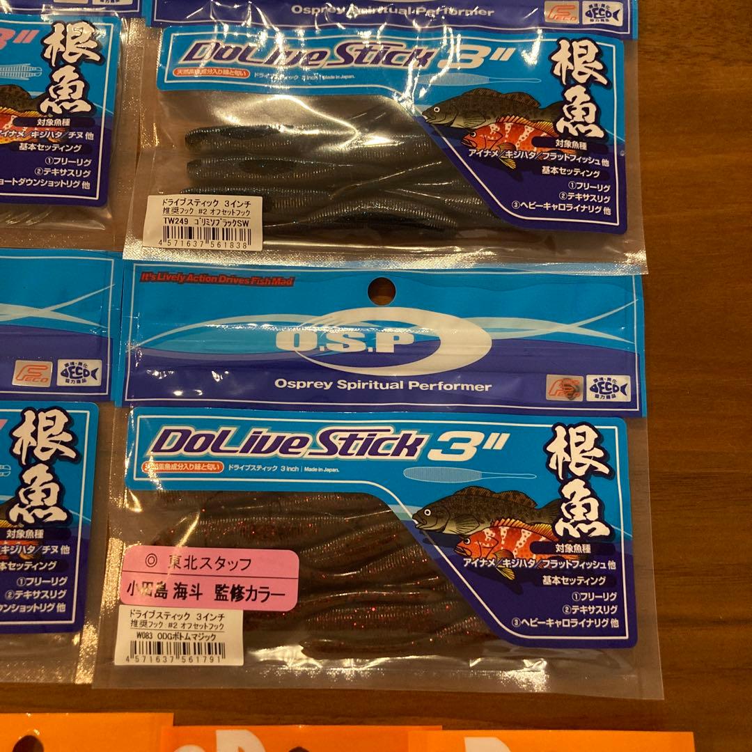 OSP ドライブシュリンプ、ドライブスティック、ビーンズTG、ロックフィッシュ用