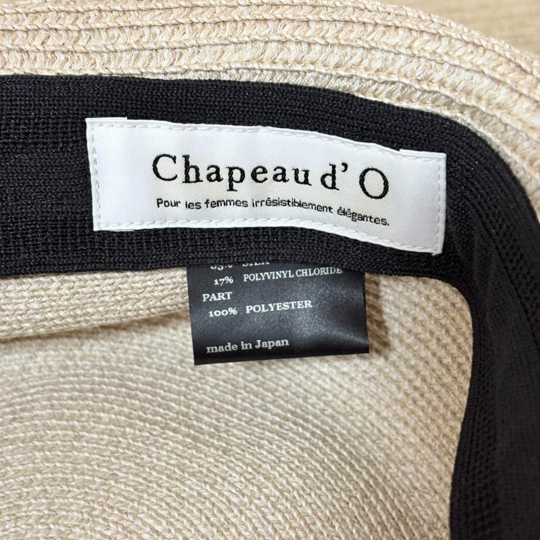 美品 Chapeaud'O シルクブレード エッジ アップ クロッシェ