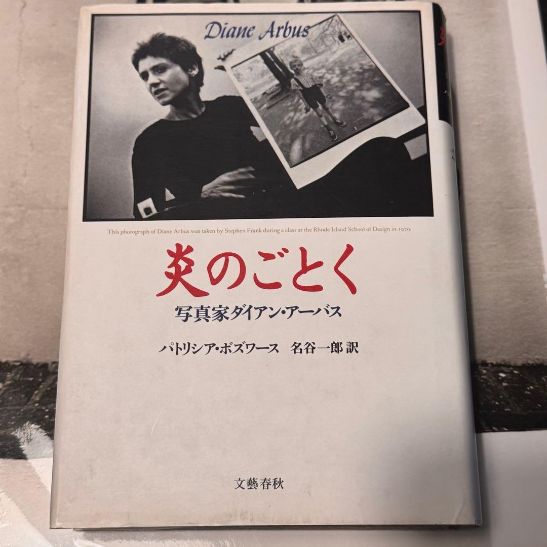 Diane arbus ダイアンアーバス 写真集 書籍 DVD 全3点セット