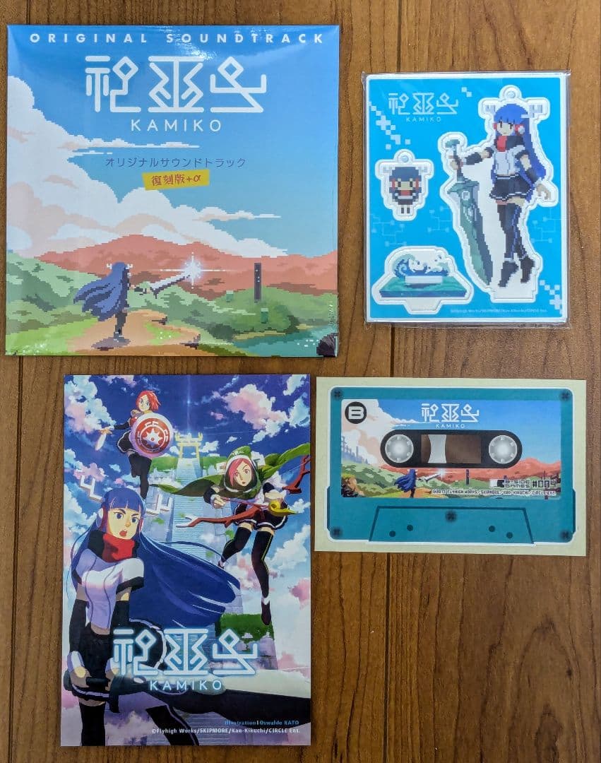 【限定版】神巫女 -カミコ- Kamiko