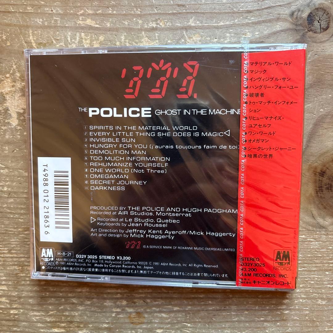 THE POLICE GHOST IN THE MACHINE 旧規格　未開封