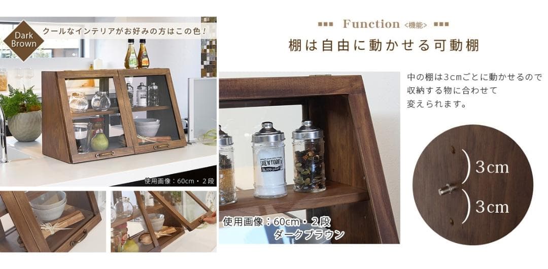 送料無料【アウトレット・新品】キッチンカウンター上収納★2扉ー2段ガラスラック