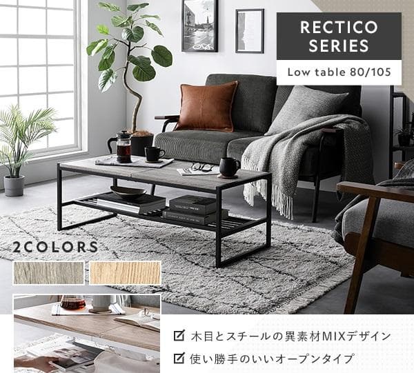 送料無料 センターテーブル ローテーブル　ヴィンテージ 幅105