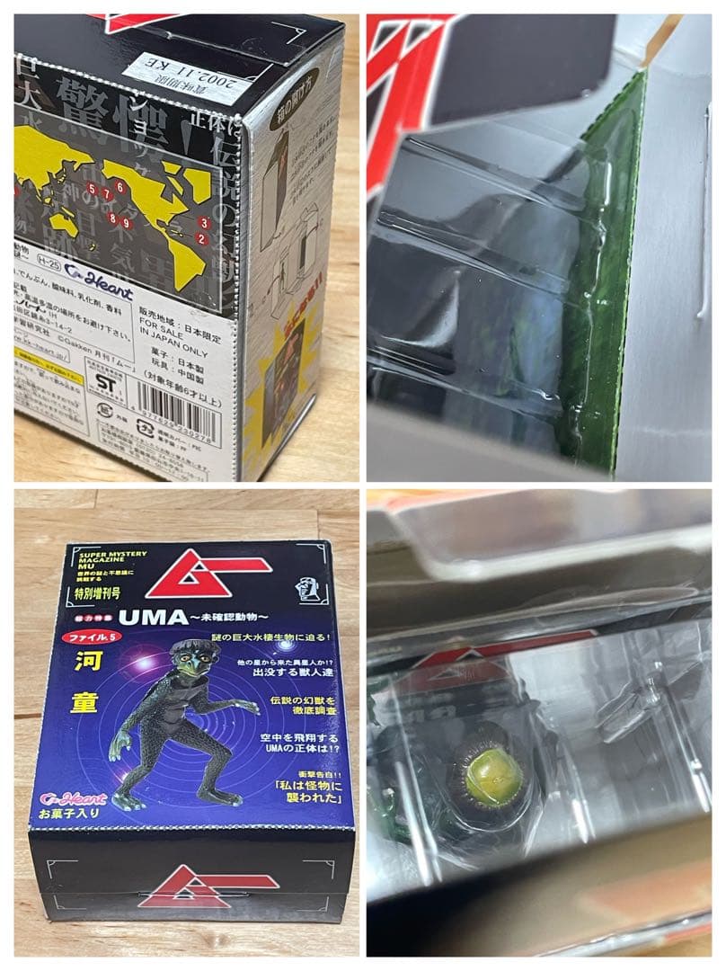 【水曜値下げ】【コンプリート】『ムー UMA -未確認動物-』第一弾