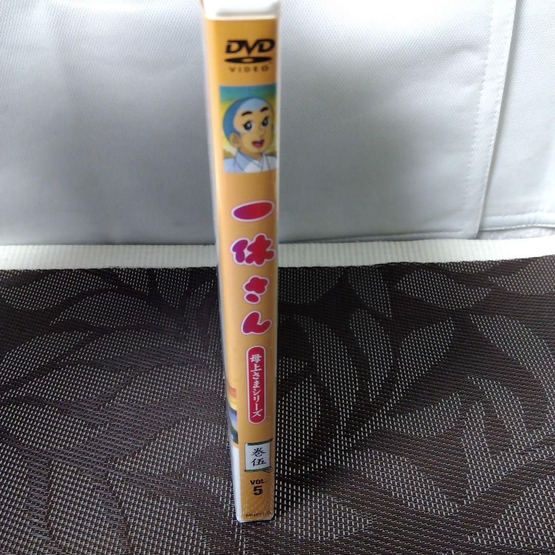 DVD「アニメ　一休さん　巻伍　母上さまシリーズ　VOL.5」東映アニメーション