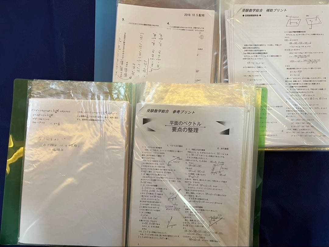 大数ゼミ 受験数学総合