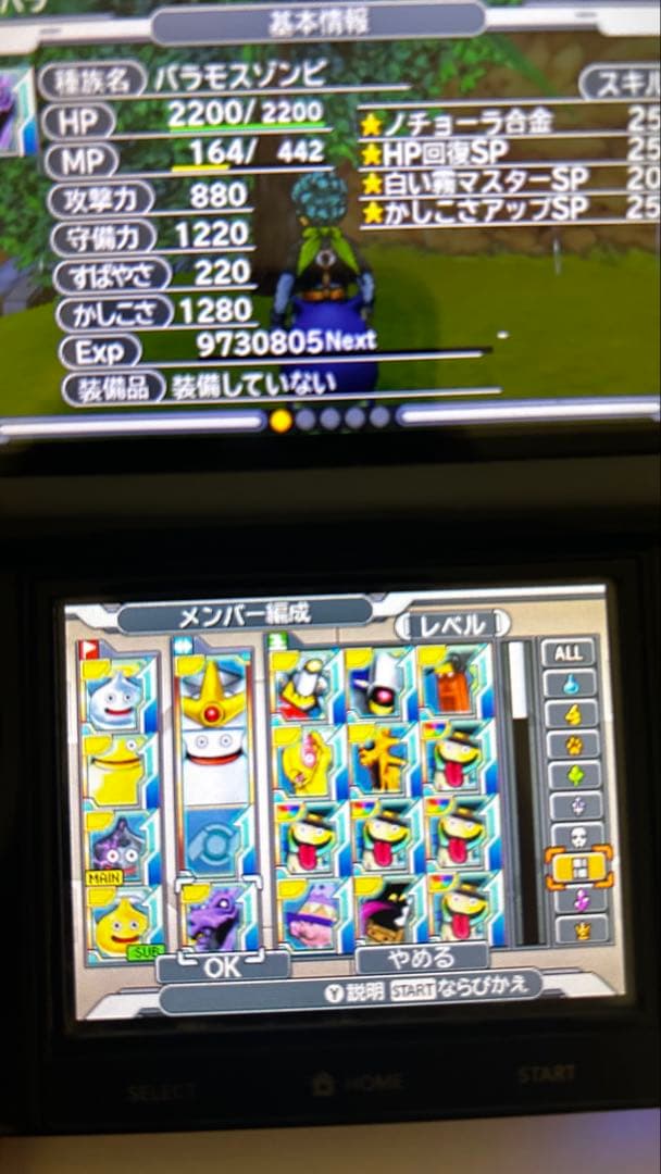 ￼ データ写真ありドラクエジョーカー3プロフェッショナル