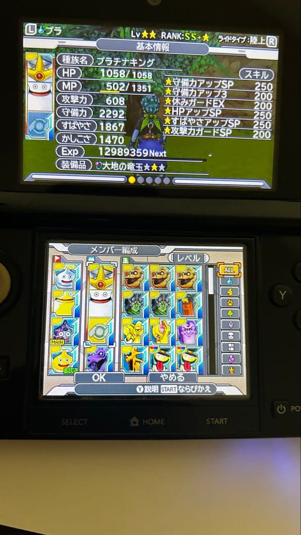 ￼ データ写真ありドラクエジョーカー3プロフェッショナル