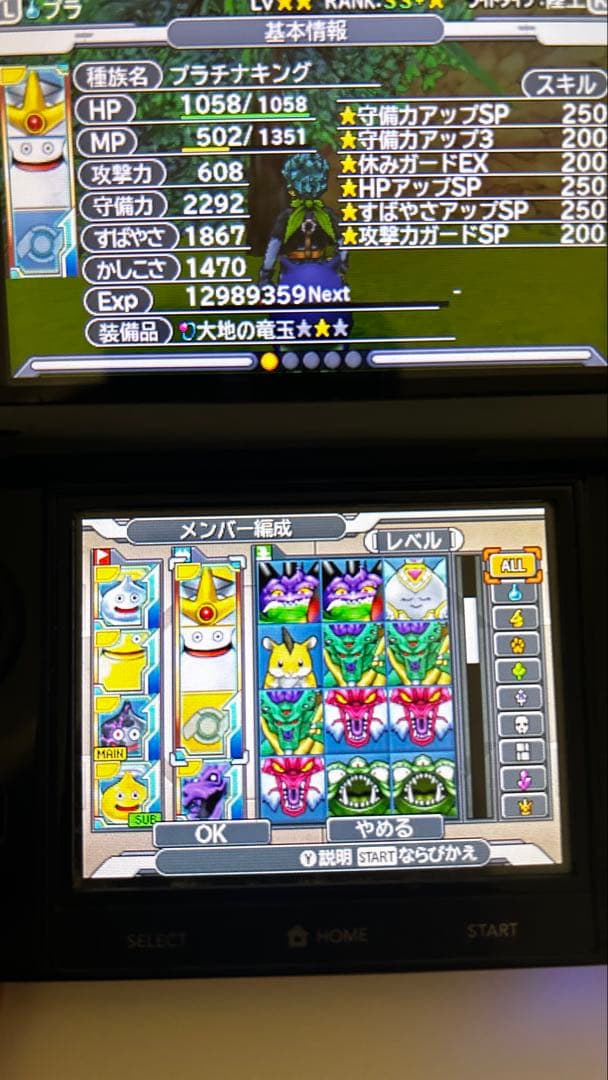 ￼ データ写真ありドラクエジョーカー3プロフェッショナル