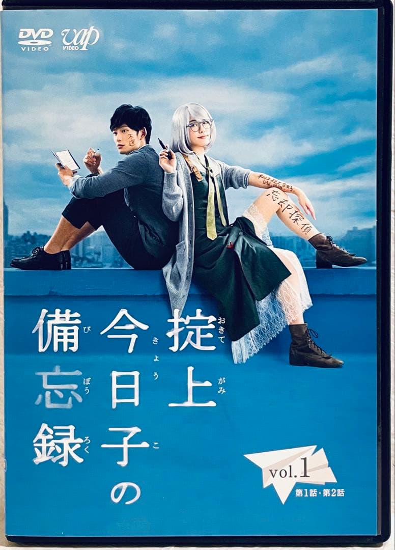 掟上今日子の備忘録　【全5巻】　レンタル版DVD 全巻セット　新垣結衣