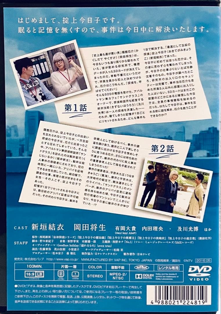 掟上今日子の備忘録　【全5巻】　レンタル版DVD 全巻セット　新垣結衣