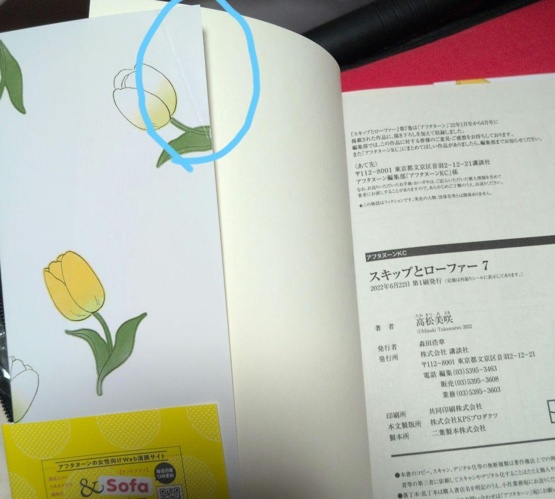 スキップとローファー 1〜12巻　全巻セット 高松美咲　講談社