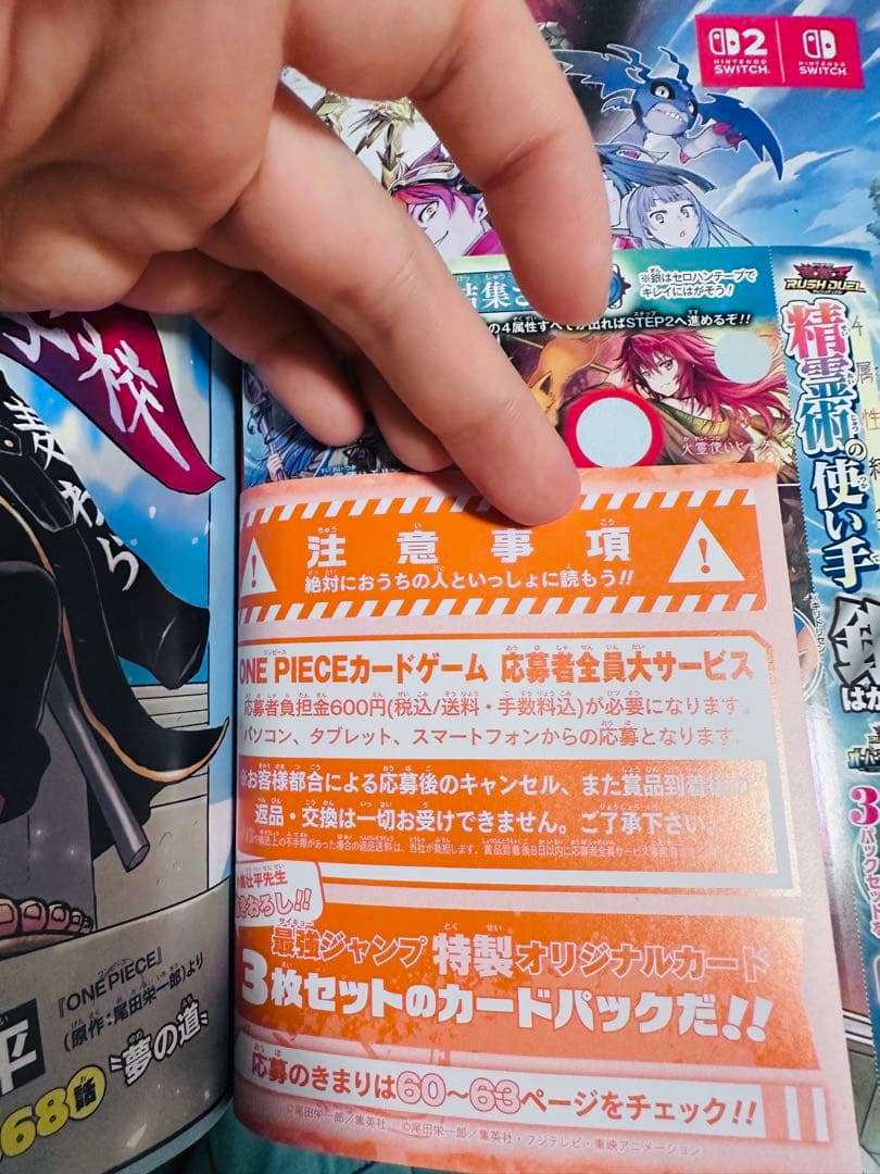 最強ジャンプ2026年5月号　5冊