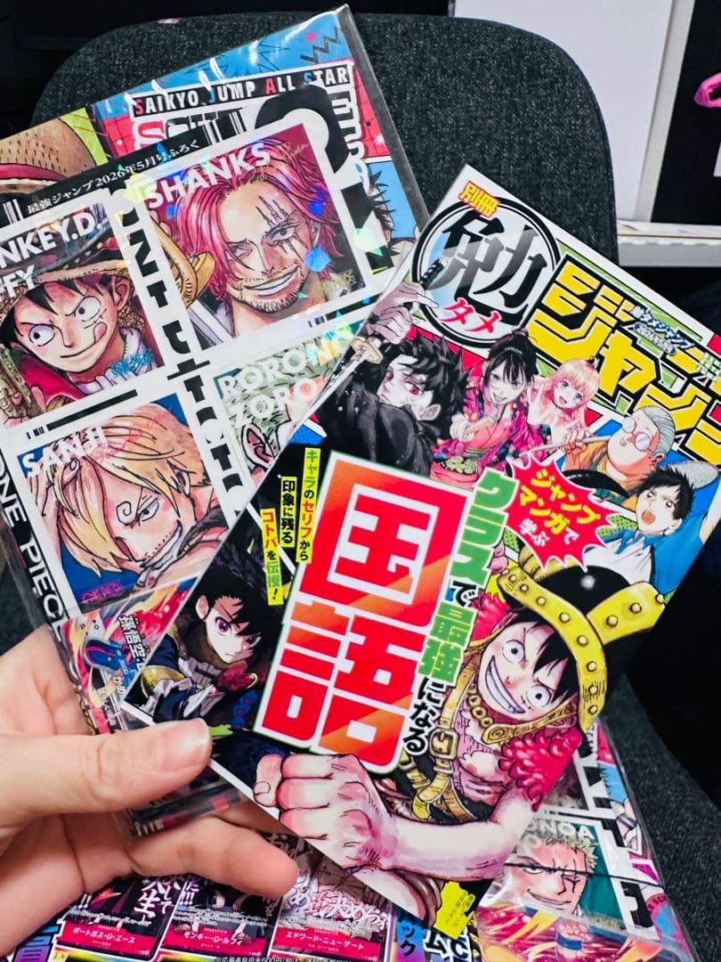 最強ジャンプ2026年5月号　5冊