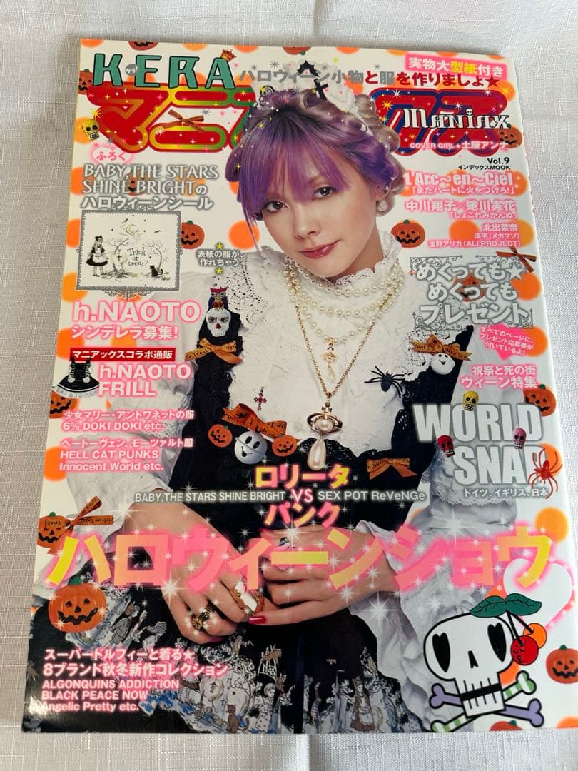 KERAマニアックス Vol.1 - Vol.13＋SPECIAL（全14冊）