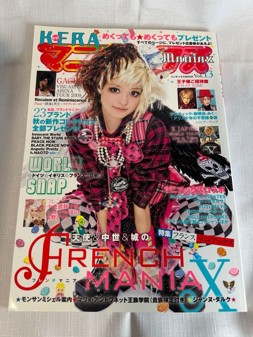 KERAマニアックス Vol.1 - Vol.13＋SPECIAL（全14冊）
