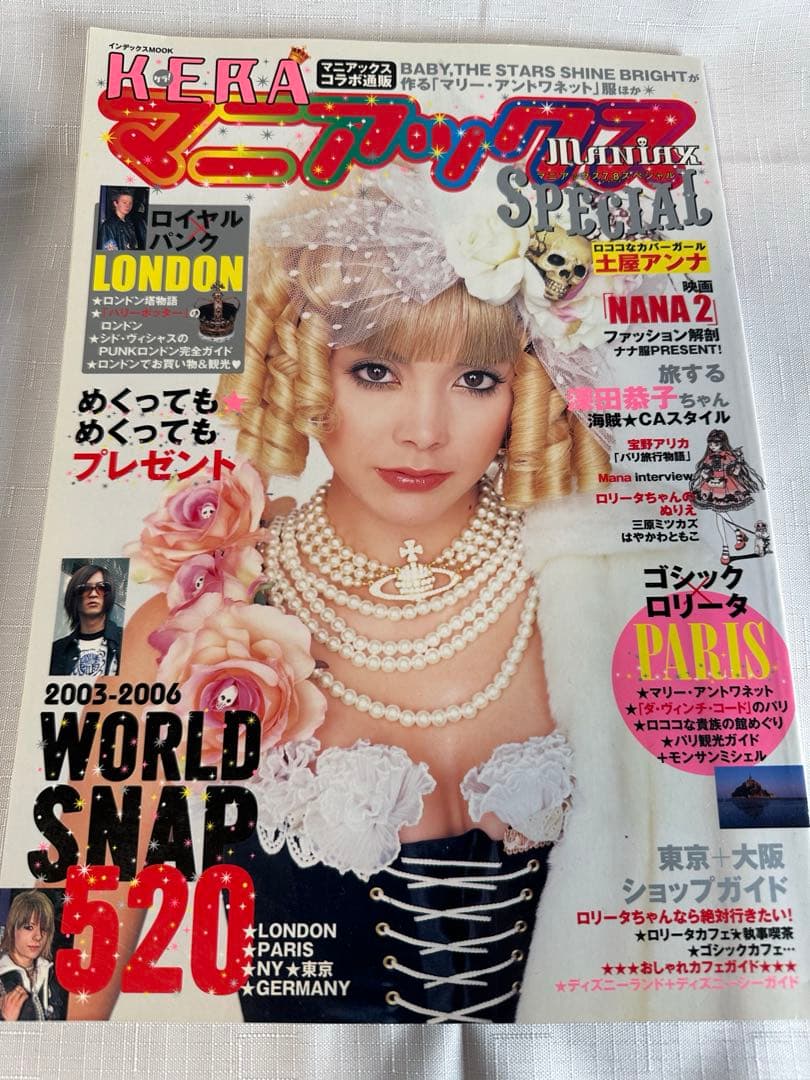 KERAマニアックス Vol.1 - Vol.13＋SPECIAL（全14冊）