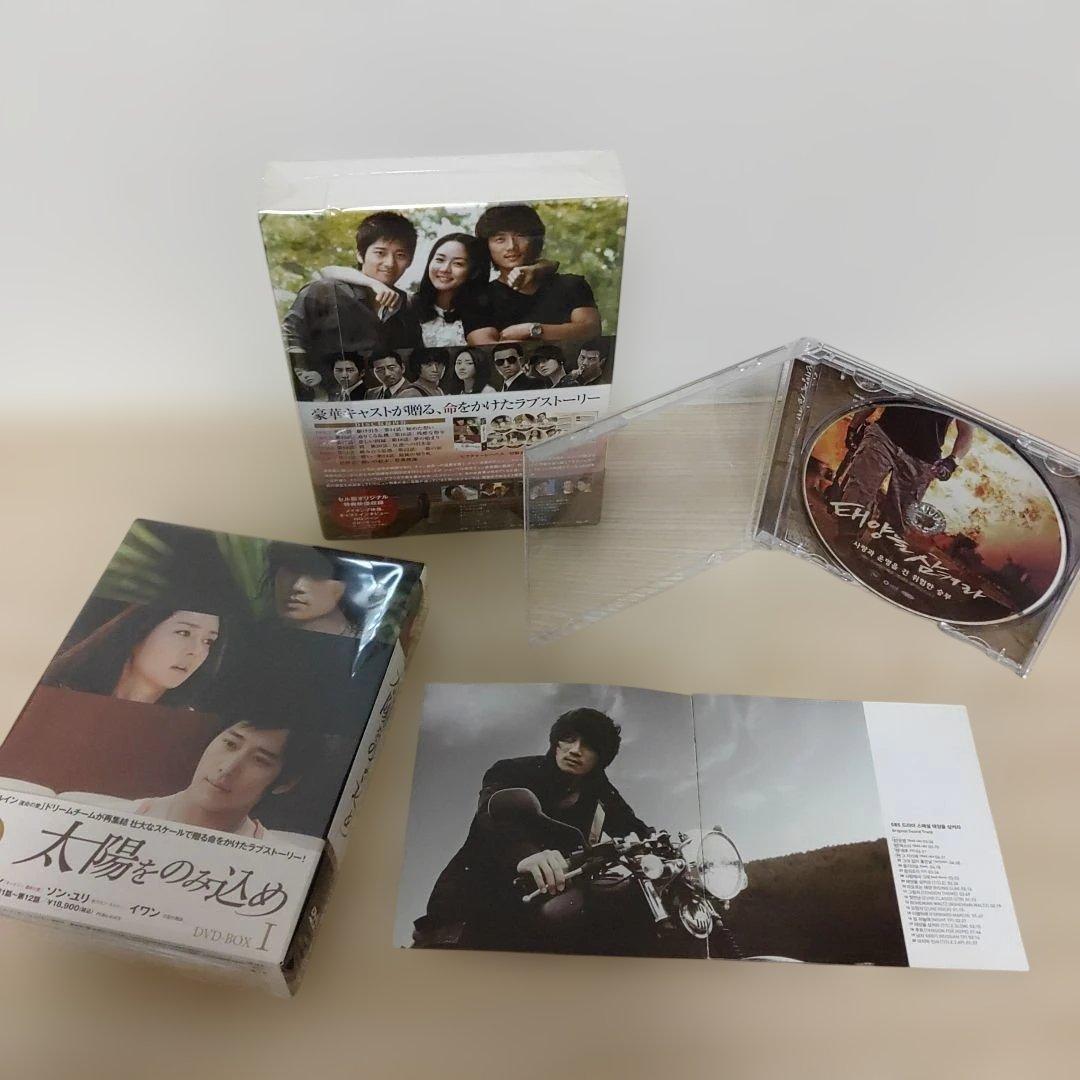 チソン・太陽をのみ込めDVD-BOX1＆DVD-BOX2(6枚組+7枚組)セット