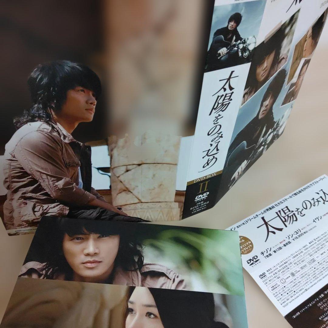 チソン・太陽をのみ込めDVD-BOX1＆DVD-BOX2(6枚組+7枚組)セット