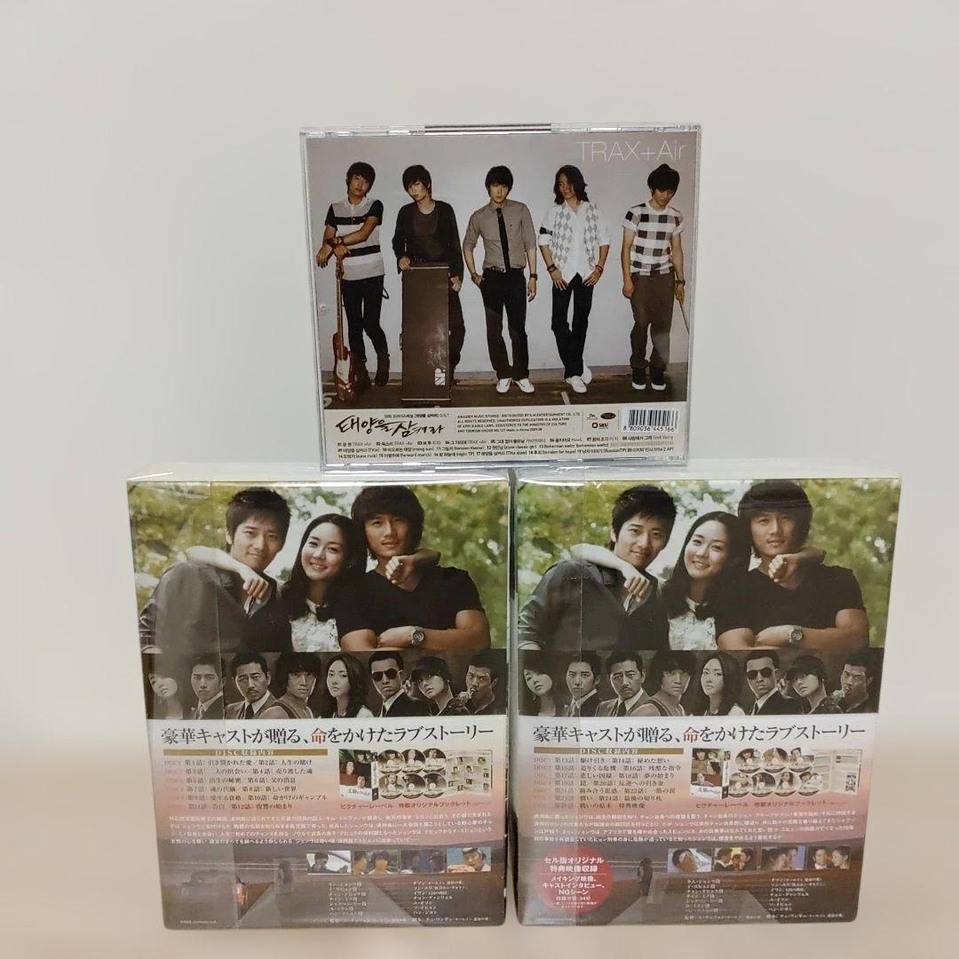 チソン・太陽をのみ込めDVD-BOX1＆DVD-BOX2(6枚組+7枚組)セット