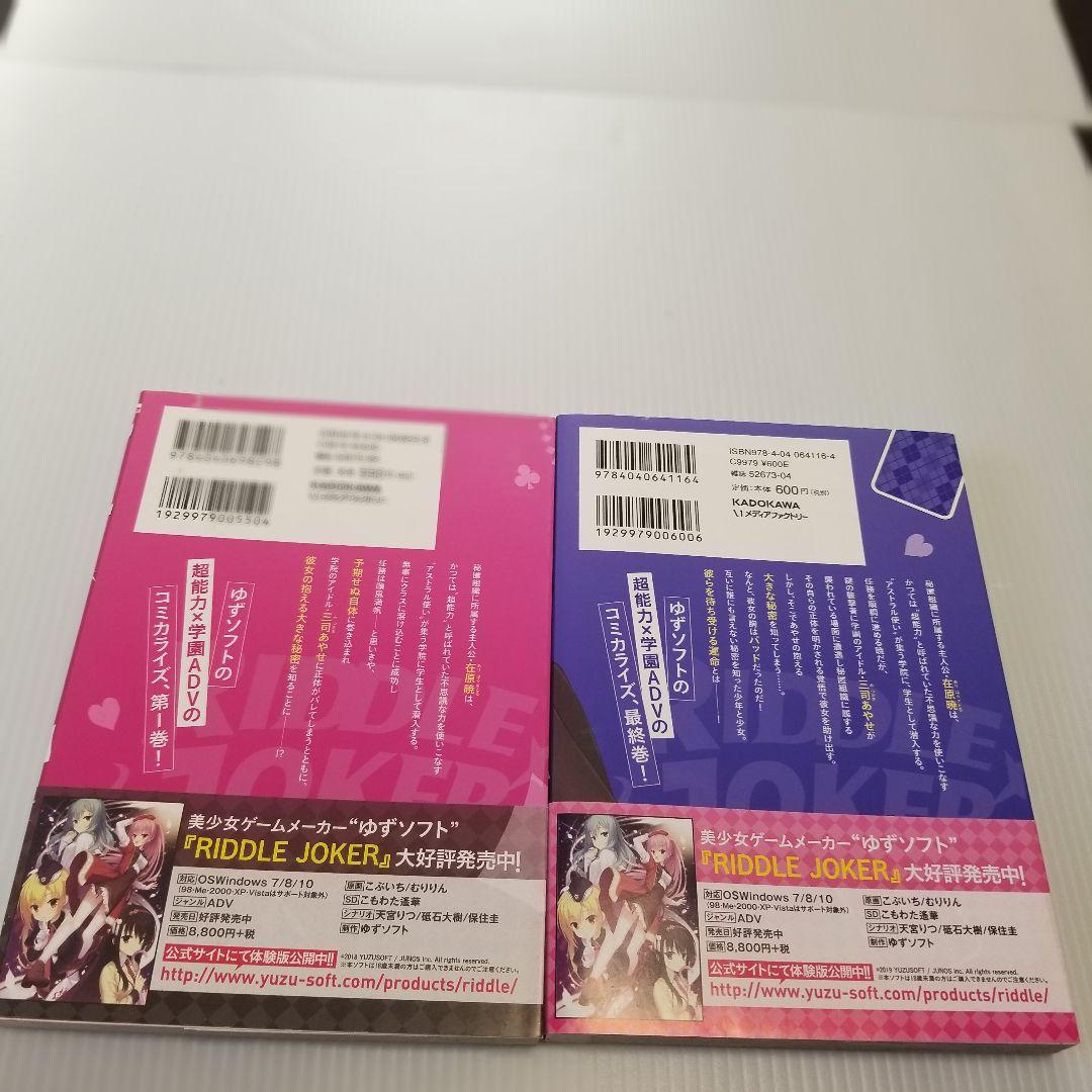 ゆずソフト　季月えりか　6冊セット
