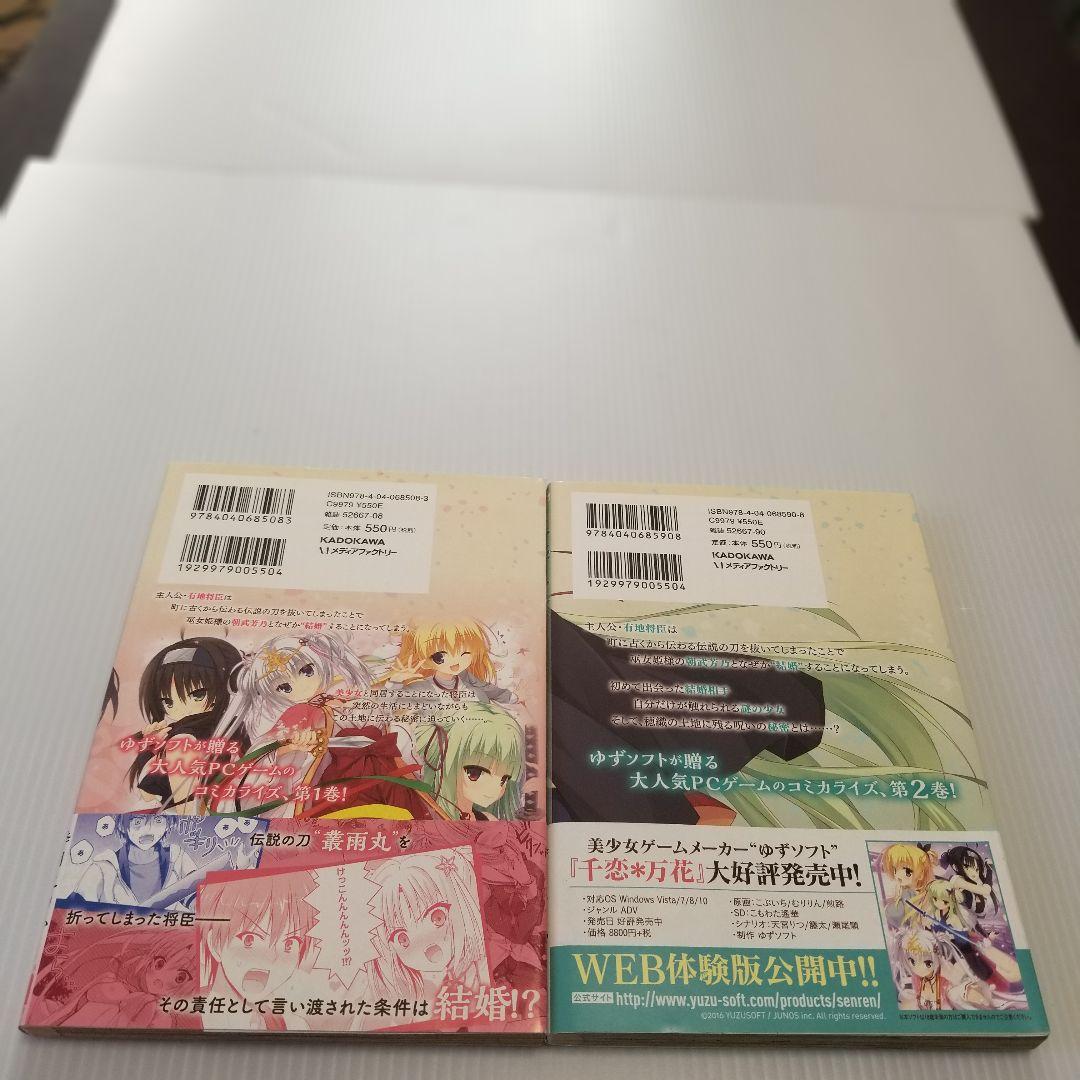 ゆずソフト　季月えりか　6冊セット