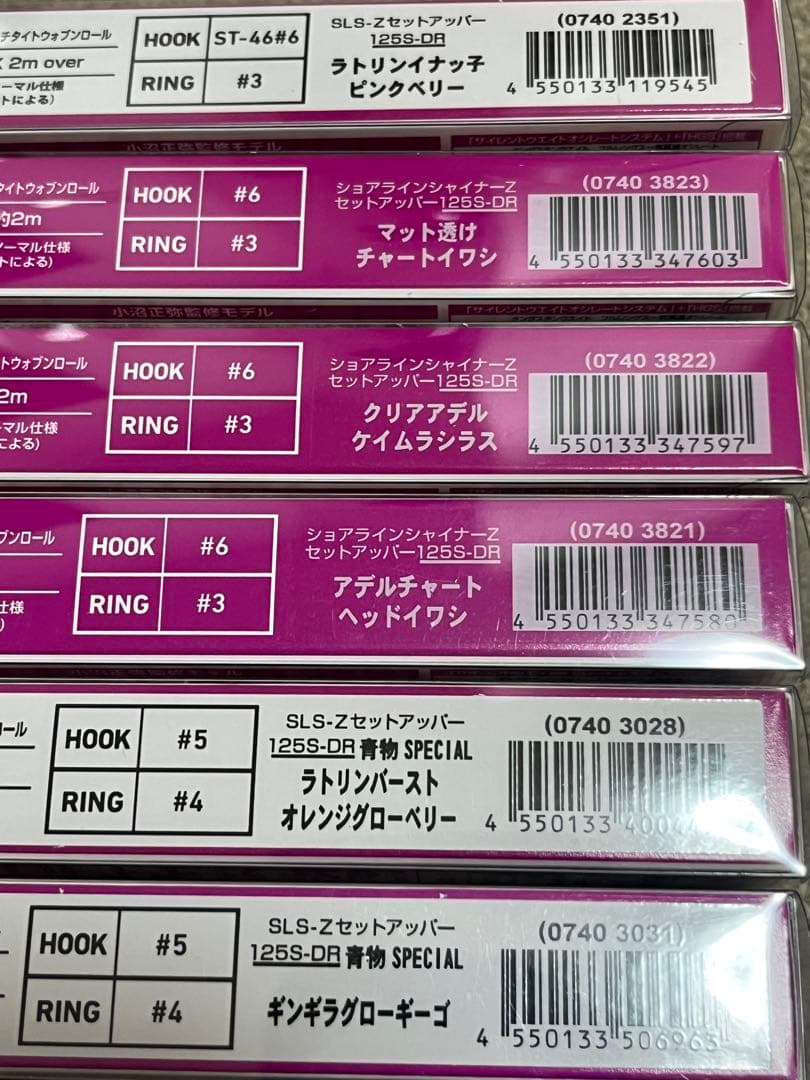 【6本セット】ダイワ セットアッパー125S-DR、青物スペシャル