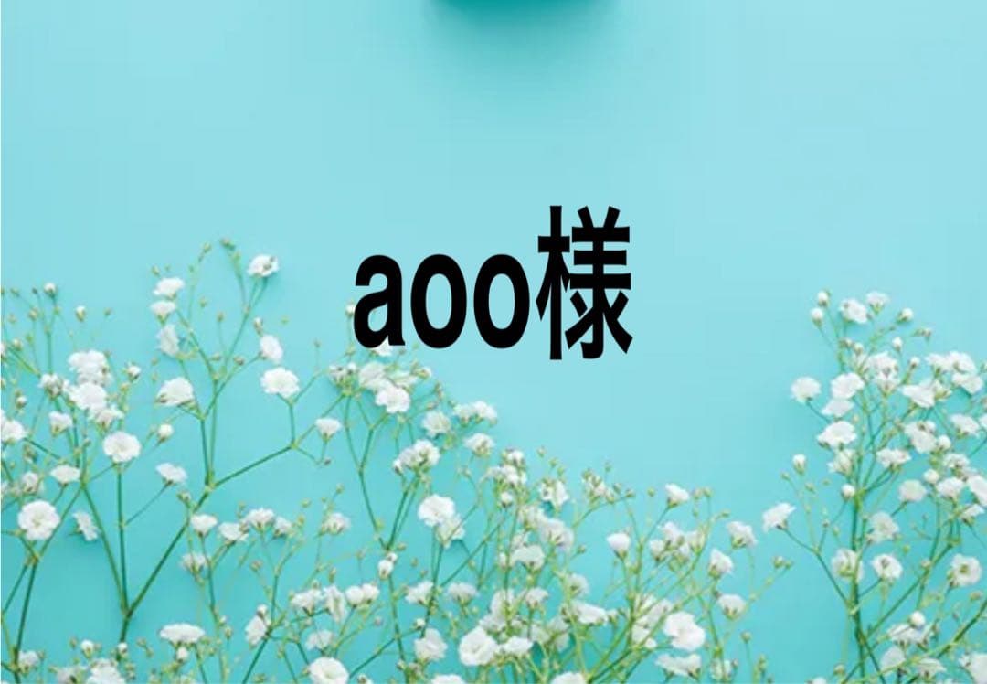 aoo出品になります。
