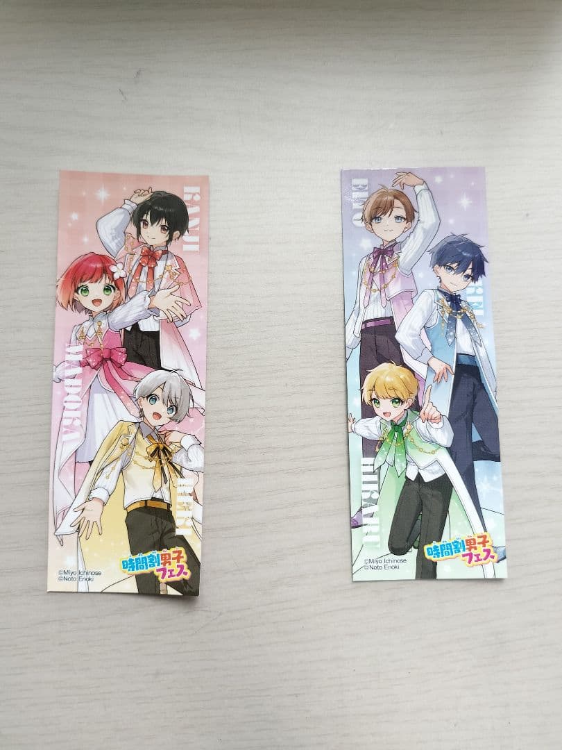 時間割男子 1-16巻セット+しおり2枚