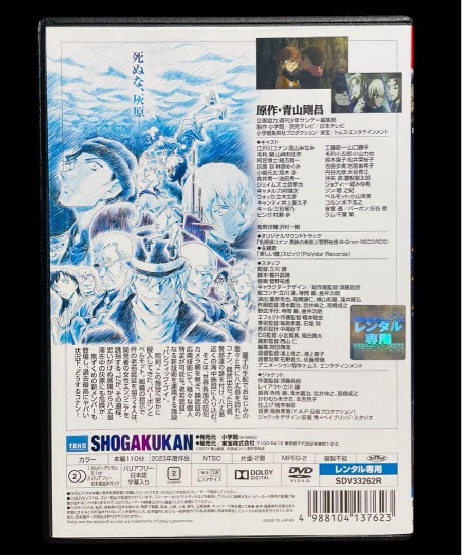 【劇場版】名探偵コナン DVD全26作品＋関連作品 全29巻/新品ケース付き！