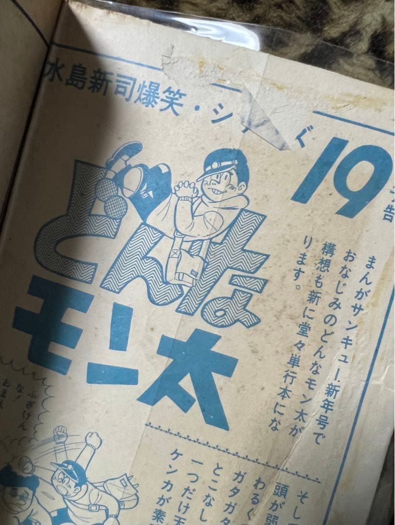 魔像 流れ者 / 臣 新蔵