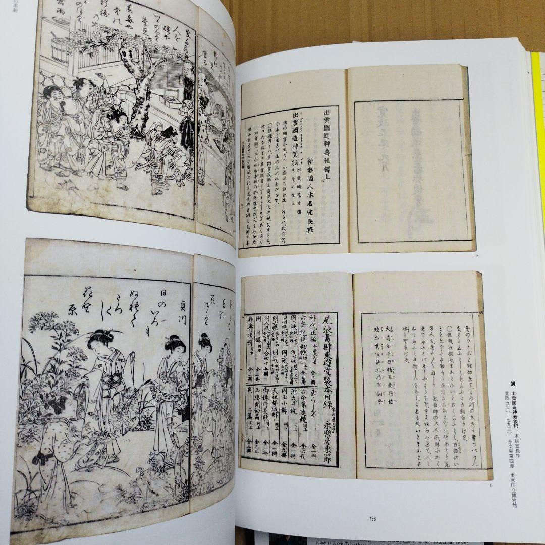 蔦屋重三郎　特別展 2025年 一枚もの二種付き　385＋18P SC