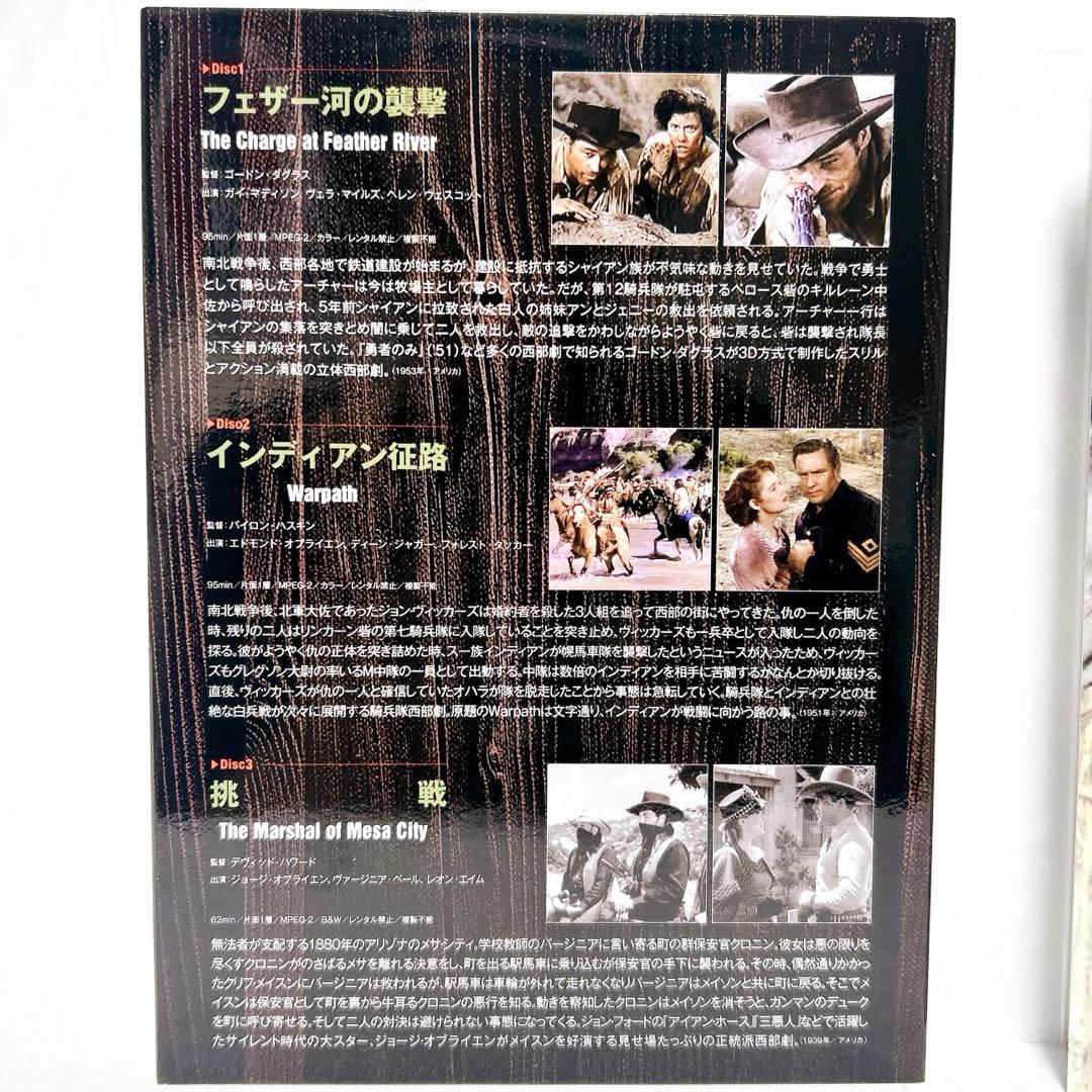 【廃盤希少】 ハリウッド西部劇映画 傑作シリーズ DVD-BOX Vol.17