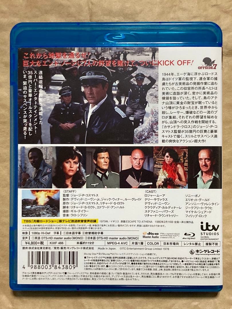 オフサイド7('79英)　Blu-ray　ブルーレイ