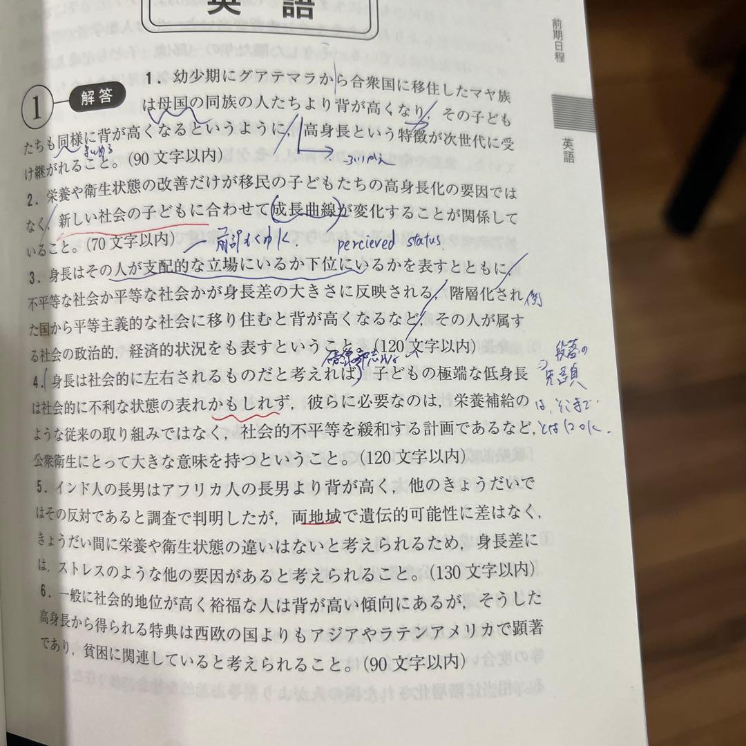 東京外大赤本 2025〜1997