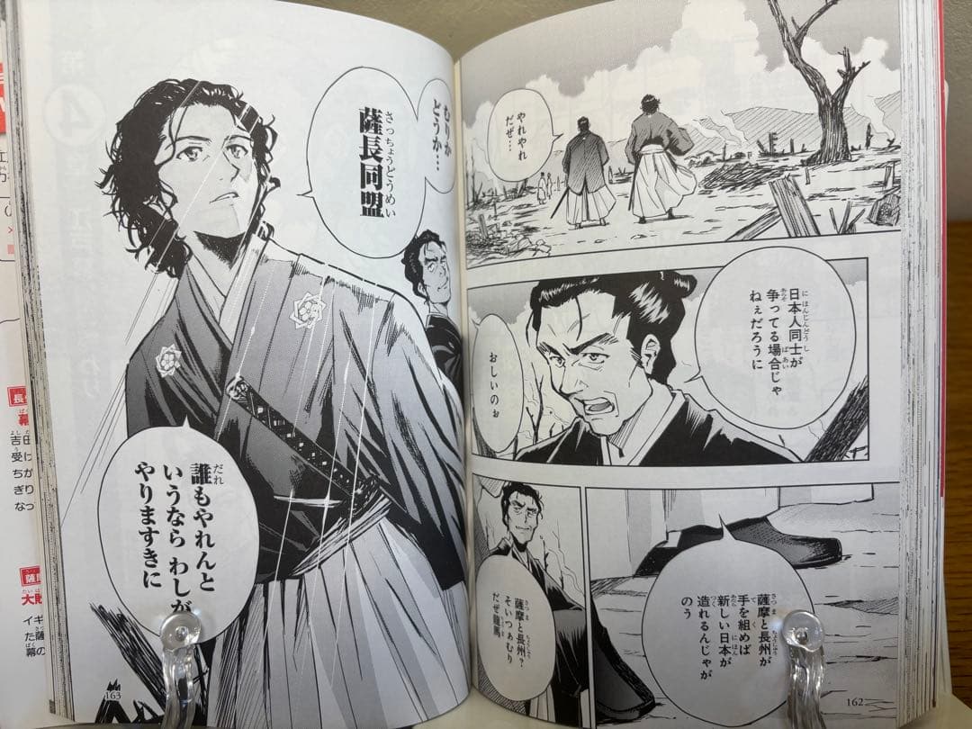 角川まんが学習シリーズ　日本の歴史　13冊 ＋別冊2冊
