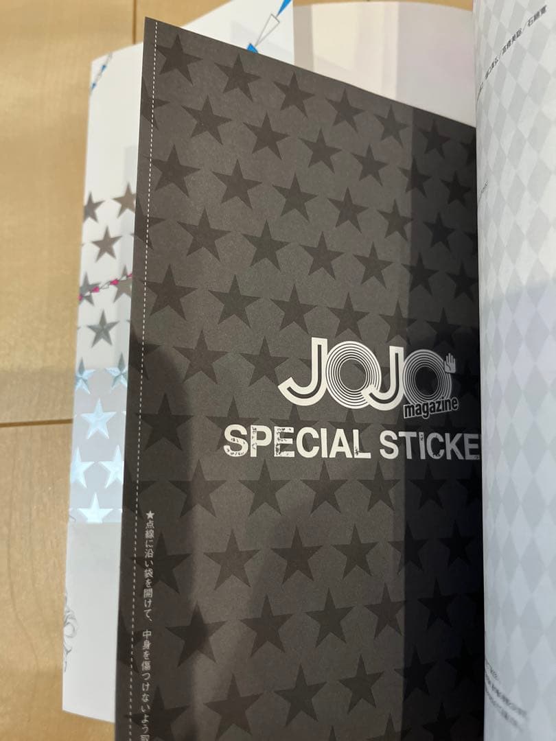 ジョジョマガジン　1〜3巻セット　特典未開封　荒木飛呂彦　JOJO オマケ多数付