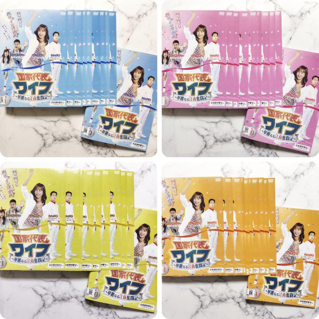 ハン・ダガム『国家代表ワイフ　華麗なる江南奮闘記』レンタル落ちDVD★全巻★韓国