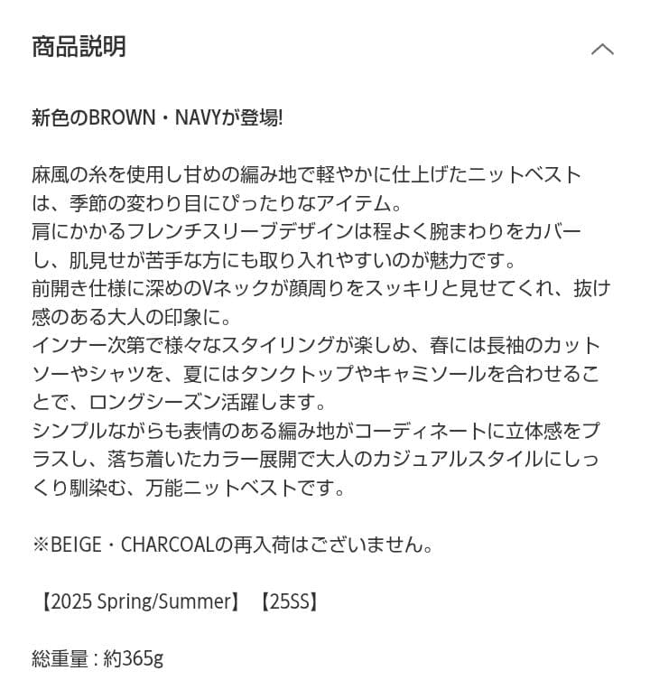 ✨未使用　DOORS　リネンライクＶネックベスト　ニット　ベスト　サマーニット