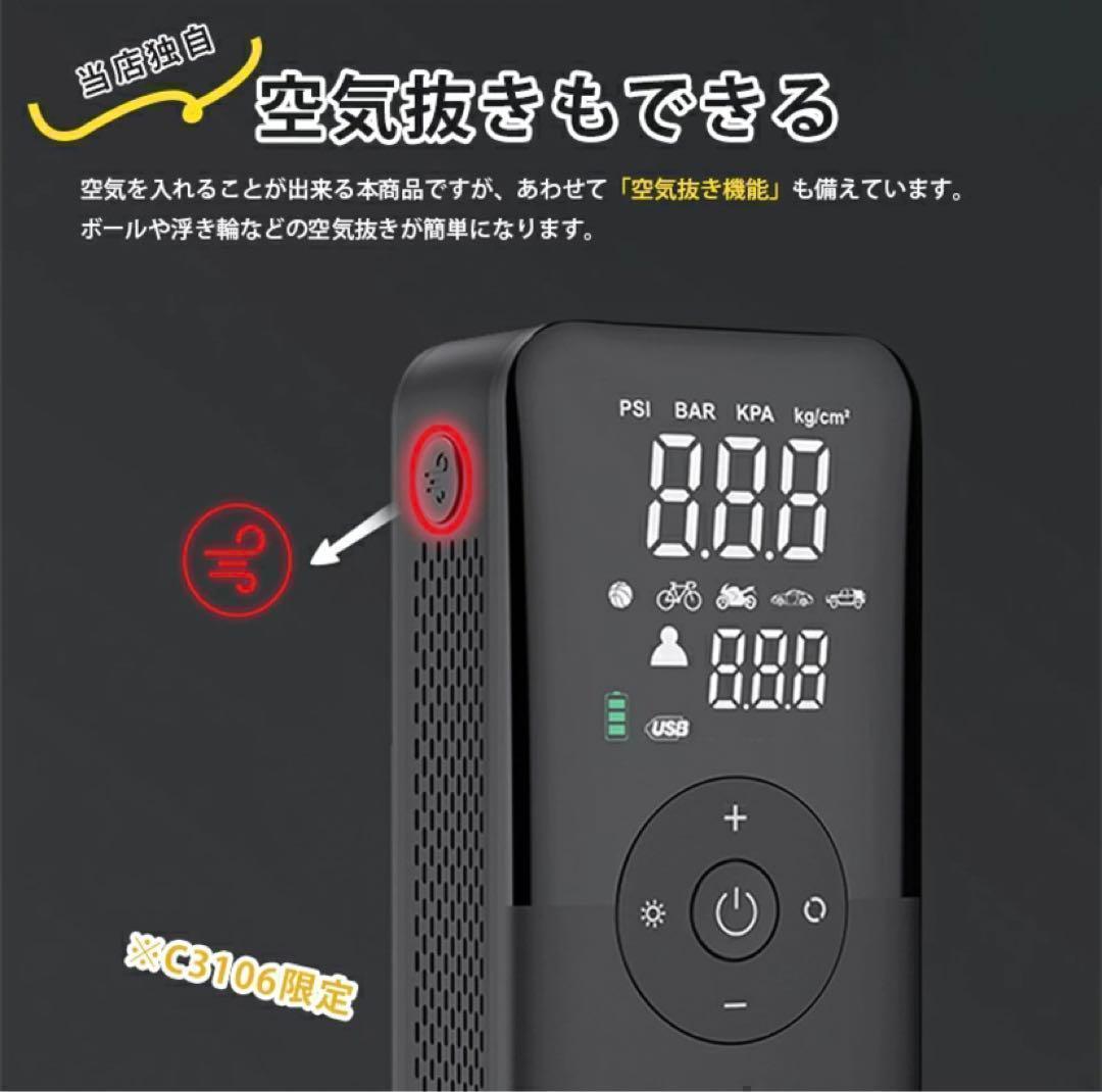 電動空気入れ エアポンプ pse 自転車 コンパクト コードレス バッテリー
