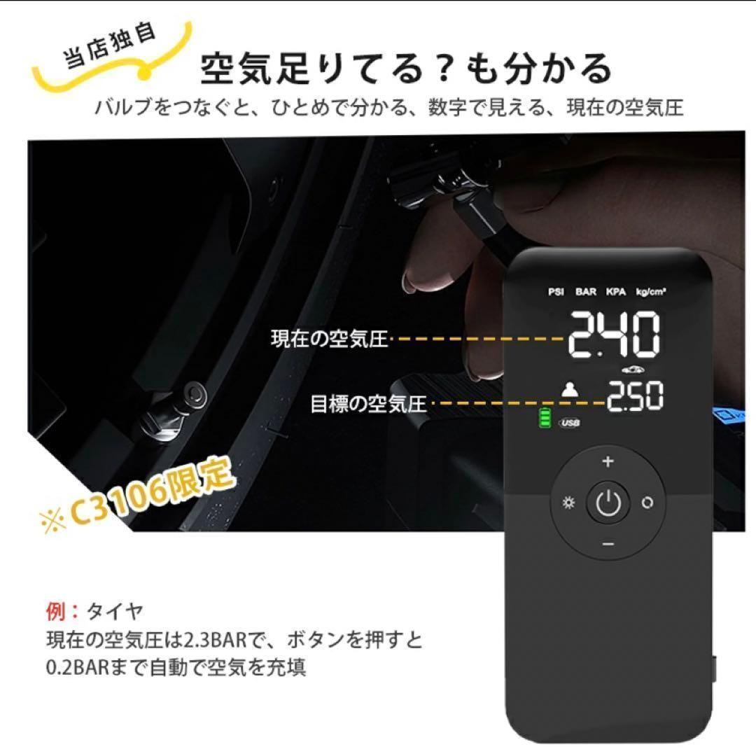 電動空気入れ エアポンプ pse 自転車 コンパクト コードレス バッテリー