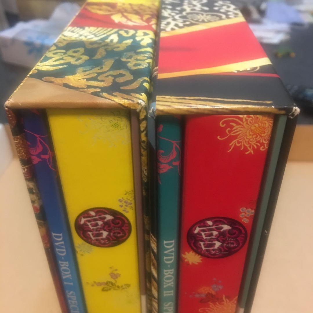 宮(クン)Love in Palace DVD-BOX Ⅰ&II＆宮1.5セット
