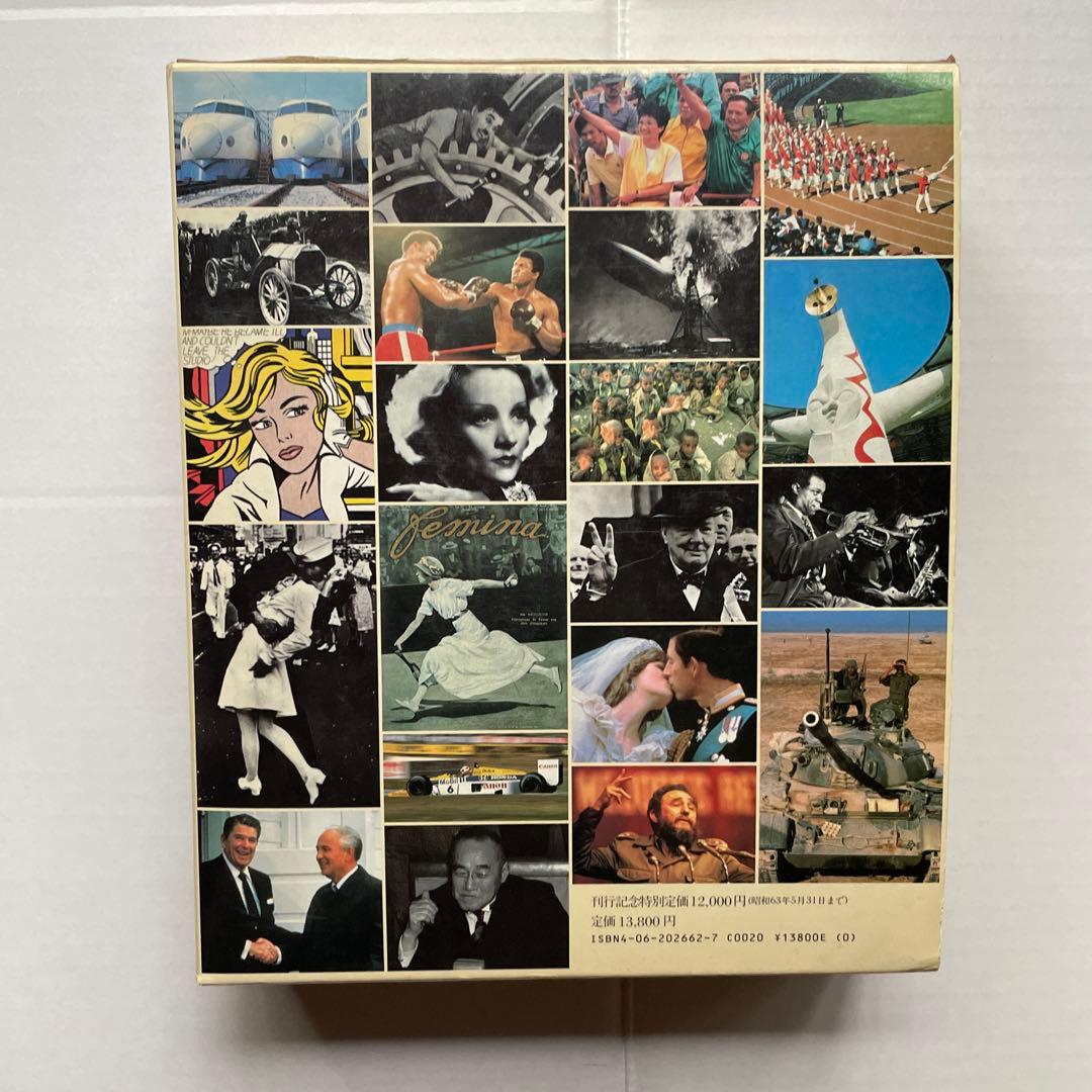大型本：２０世紀全記録（クロニック） - Ｃｈｒｏｎｉｋ　１９００―１９８６