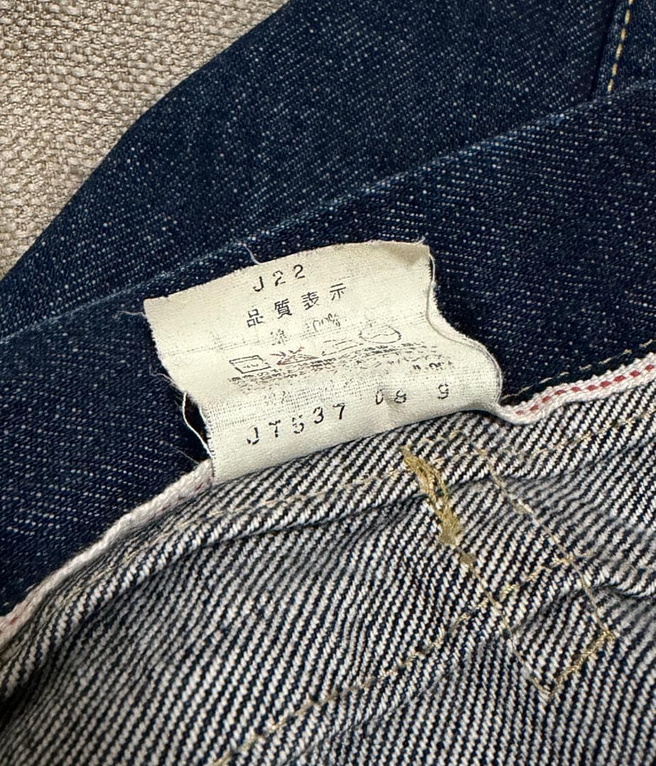 リーバイス Levi's 97年 日本製 デニムジャケット