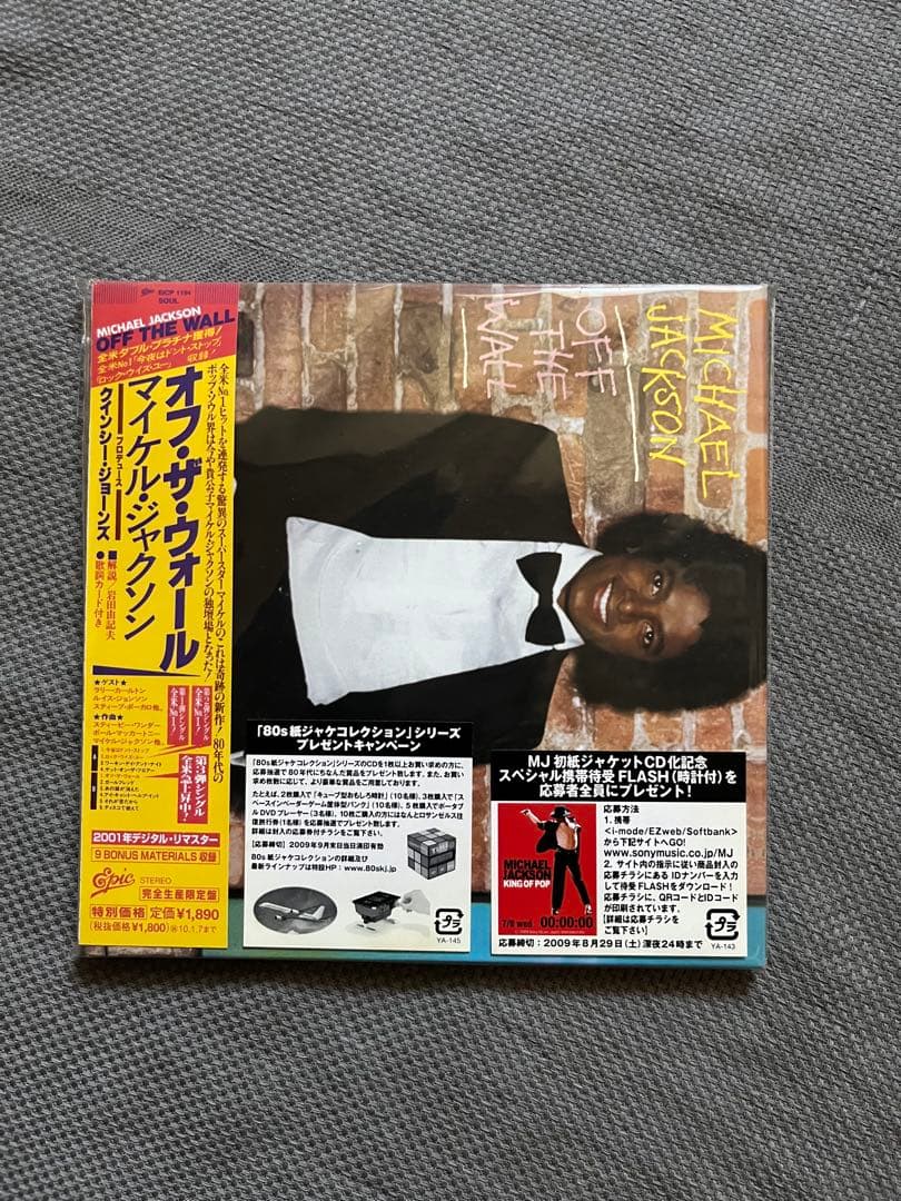 マイケル•ジャクソン／紙ジャケットCD⭐︎5点セット⭐︎