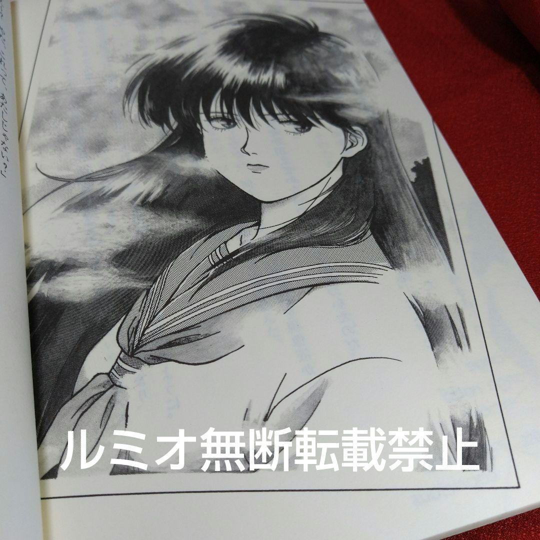 きまぐれオレンジロード(小説版全巻セット)まつもと泉