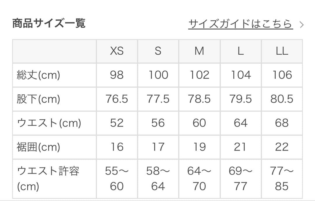 SUKALA リブトレンカレギンス　M