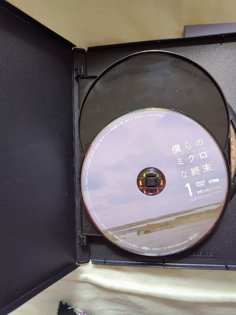 ＢＬのＤＶＤ　僕らのミクロな終末 　３枚組　ポストカード付き
